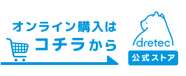 オンラインストア